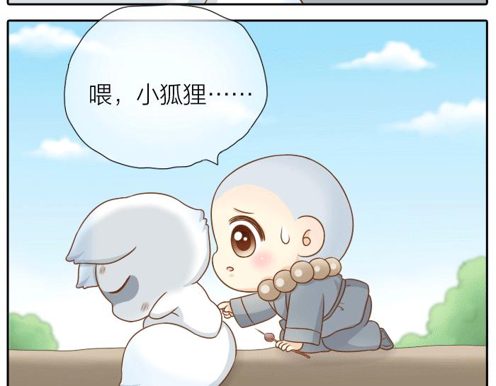 第31话 你别不理我-第31话