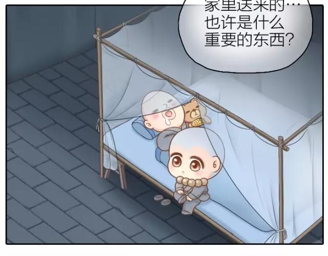 第33话 你是我最温柔的恶龙-第33话