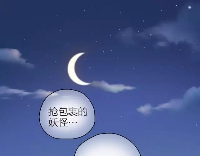 第33话 你是我最温柔的恶龙-第33话
