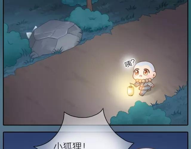 第33话 你是我最温柔的恶龙-第33话