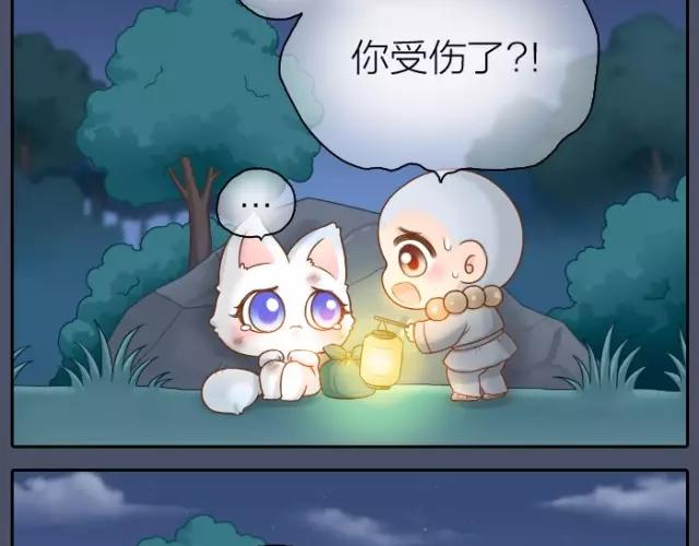 第33话 你是我最温柔的恶龙-第33话