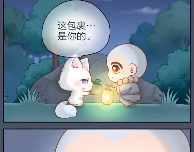 第33话 你是我最温柔的恶龙-第33话