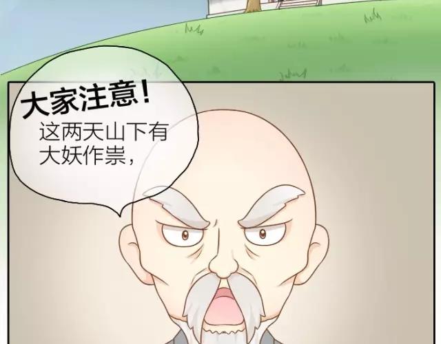 第33话 你是我最温柔的恶龙-第33话