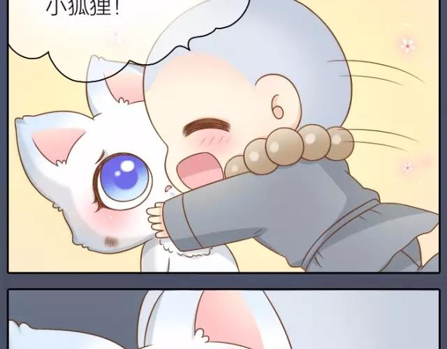 第33话 你是我最温柔的恶龙-第33话