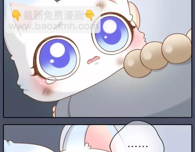 第33话 你是我最温柔的恶龙-第33话