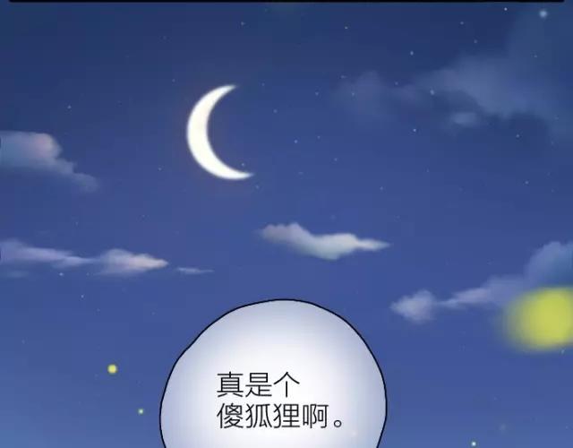 第33话 你是我最温柔的恶龙-第33话