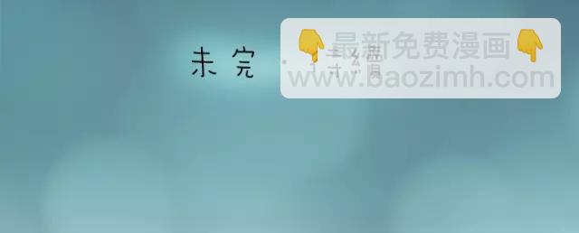 第33话 你是我最温柔的恶龙-第33话