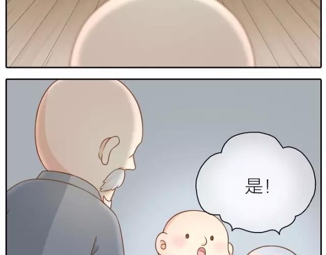 第33话 你是我最温柔的恶龙-第33话