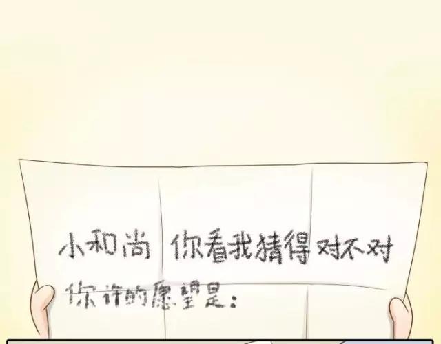 第35话 我想要的未来，有你参与-第35话