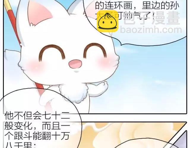 第37话 我要做保护你的孙悟空-第37话