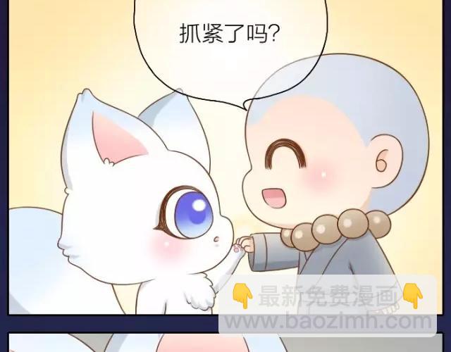 第39话 抓紧我的手了吗？-第39话