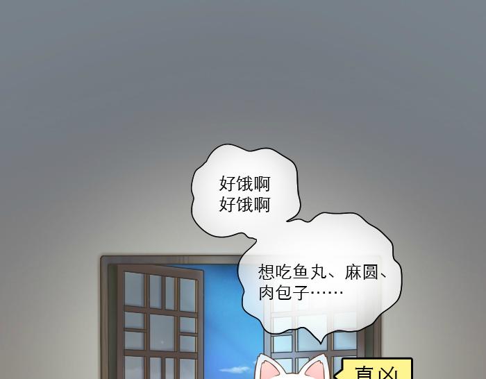 給我來個小和尚:歡迎來到妖怪鎮 - 第5話 大師兄的小夢妖 - 1