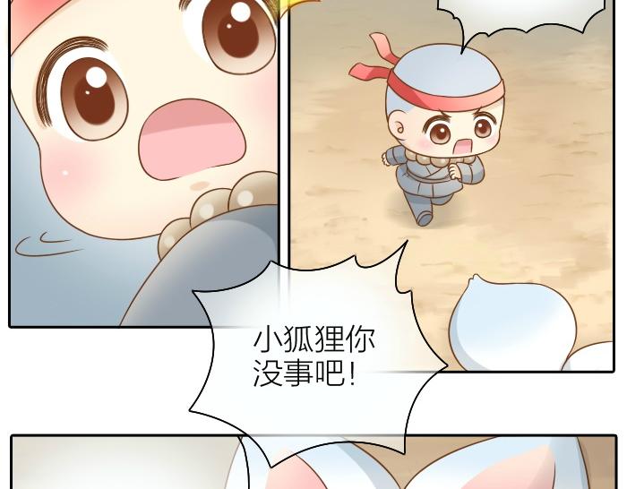 第41话 奖品哪有你重要！-第41话