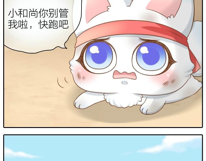 第41话 奖品哪有你重要！-第41话