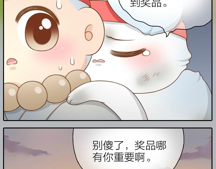 第41话 奖品哪有你重要！-第41话