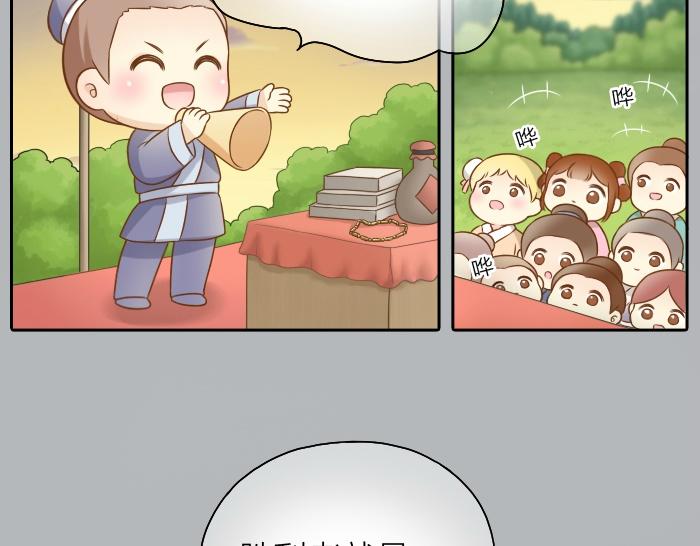 第41话 奖品哪有你重要！-第41话