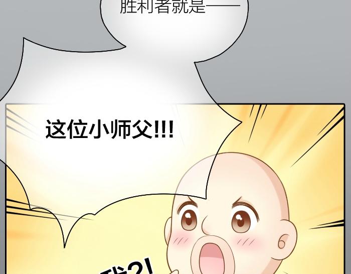 第41话 奖品哪有你重要！-第41话