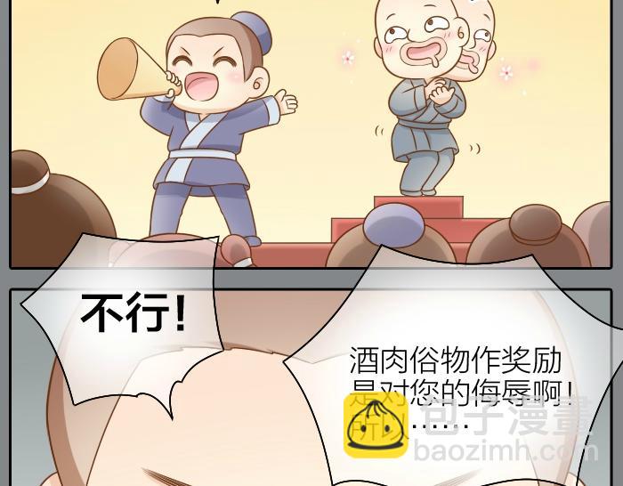 第41话 奖品哪有你重要！-第41话