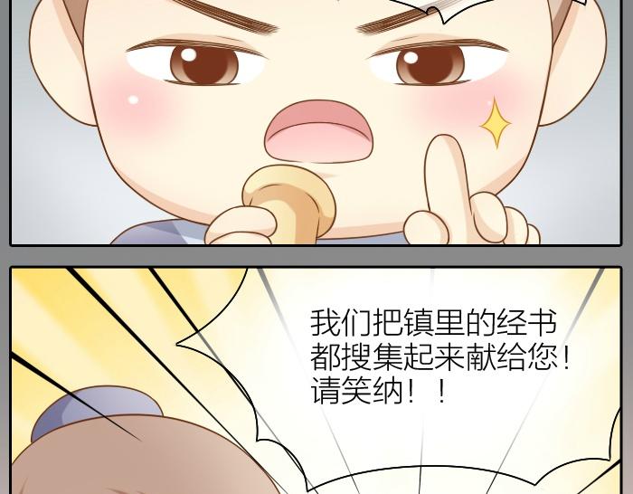 第41话 奖品哪有你重要！-第41话