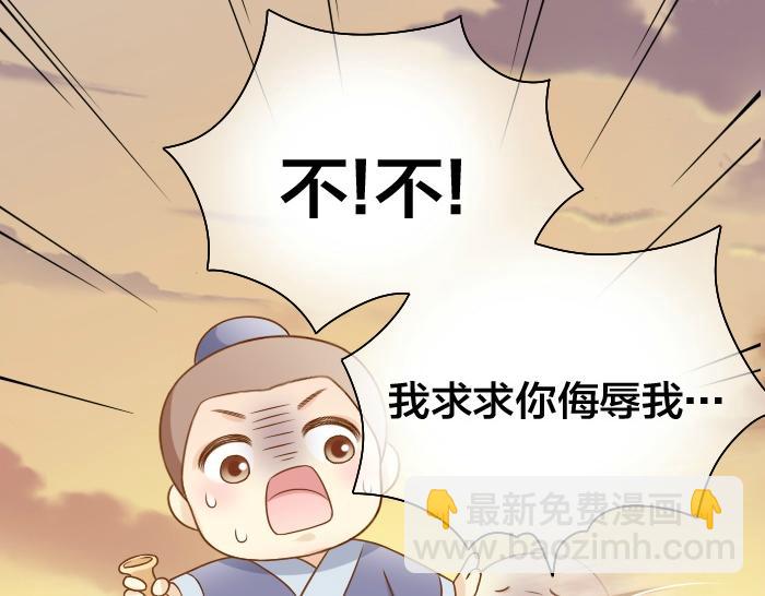 第41话 奖品哪有你重要！-第41话