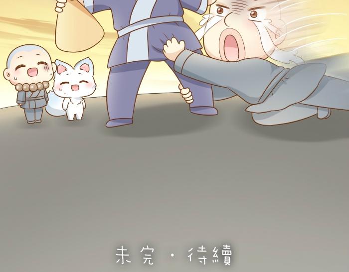 第41话 奖品哪有你重要！-第41话