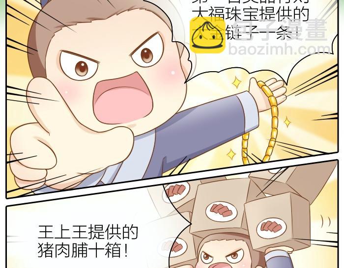 第41话 奖品哪有你重要！-第41话