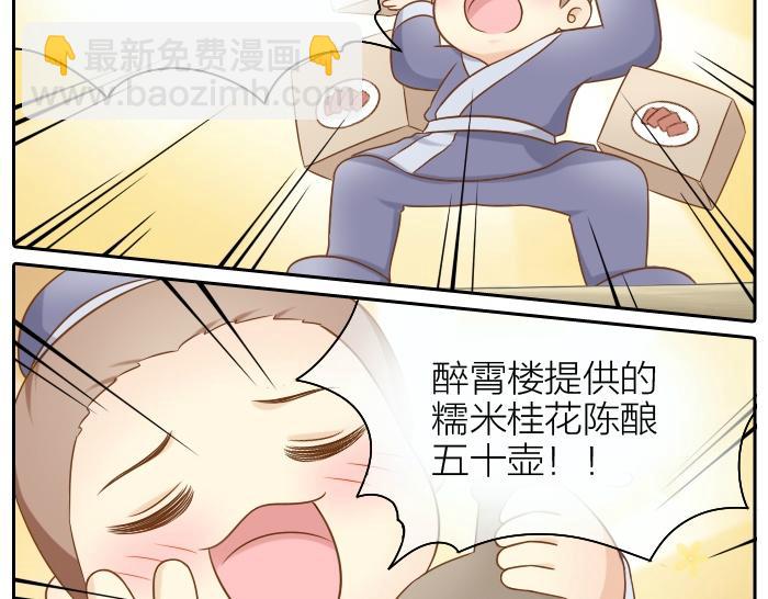 第41话 奖品哪有你重要！-第41话