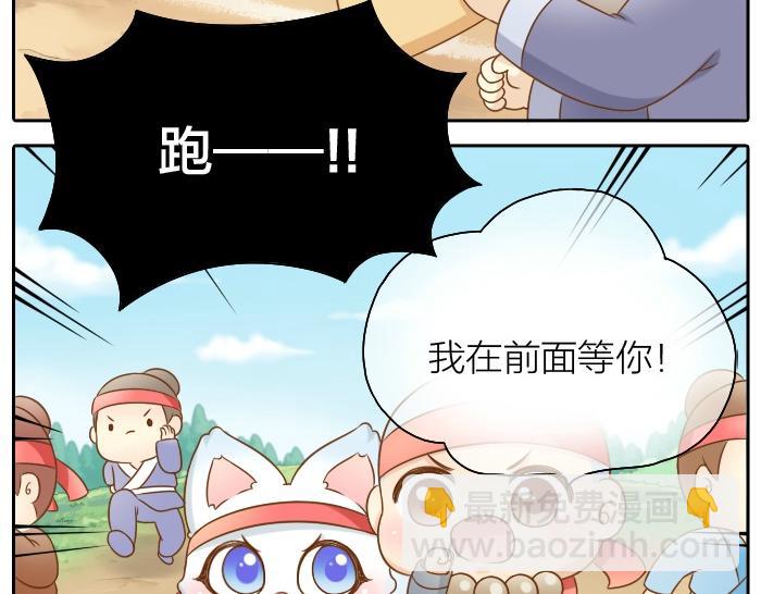 第41话 奖品哪有你重要！-第41话