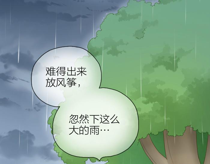 第43话 我不该和你走得这么近-第43话