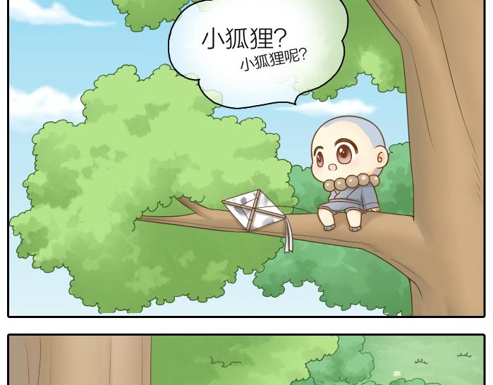 第43话 我不该和你走得这么近-第43话