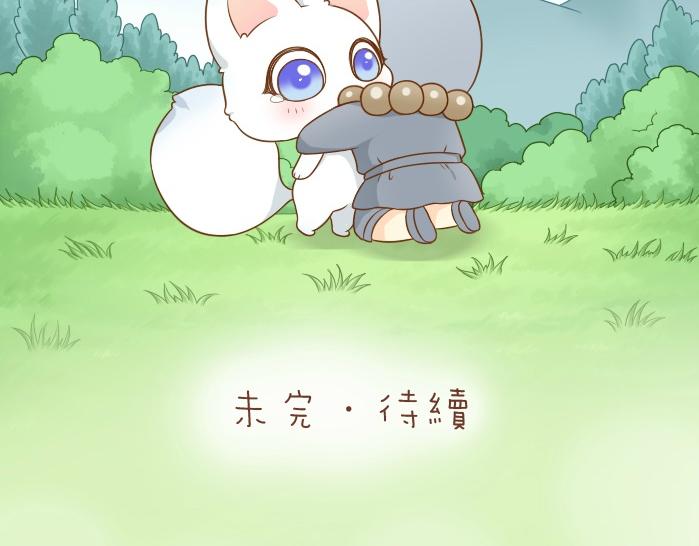 第43话 我不该和你走得这么近-第43话