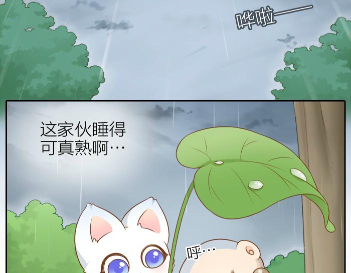 第43话 我不该和你走得这么近-第43话