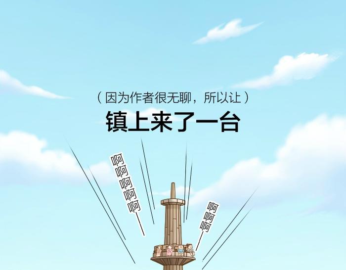 第45话 没事，你还有我！-第45话