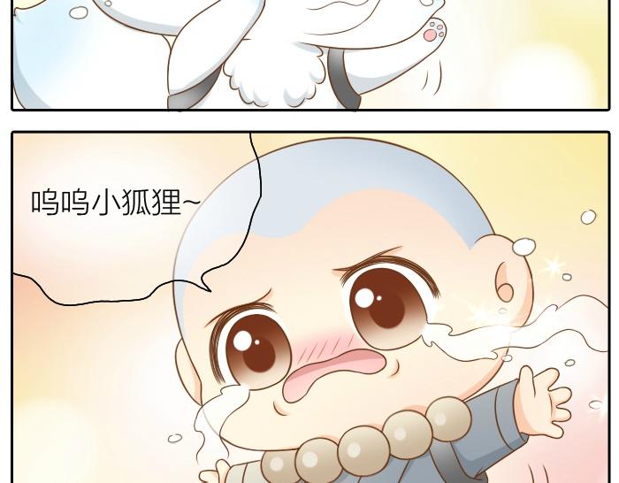 第45话 没事，你还有我！-第45话