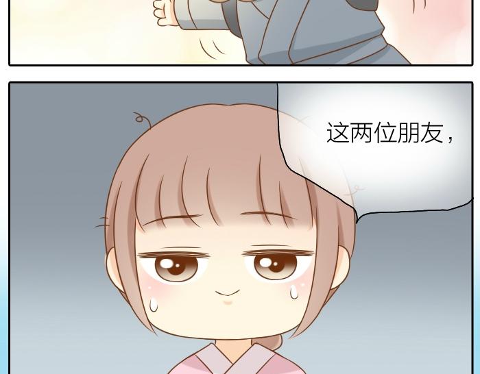 第45话 没事，你还有我！-第45话