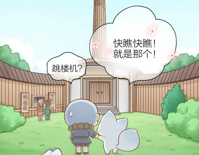 第45话 没事，你还有我！-第45话