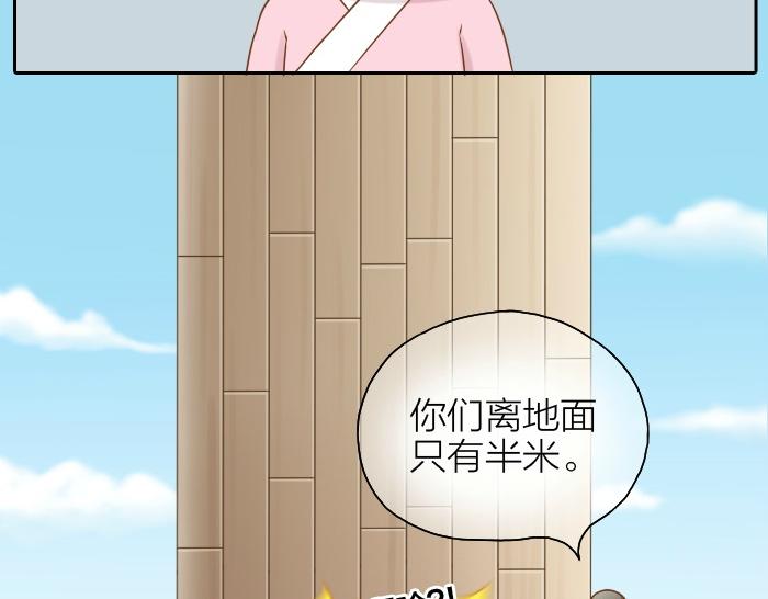 第45话 没事，你还有我！-第45话