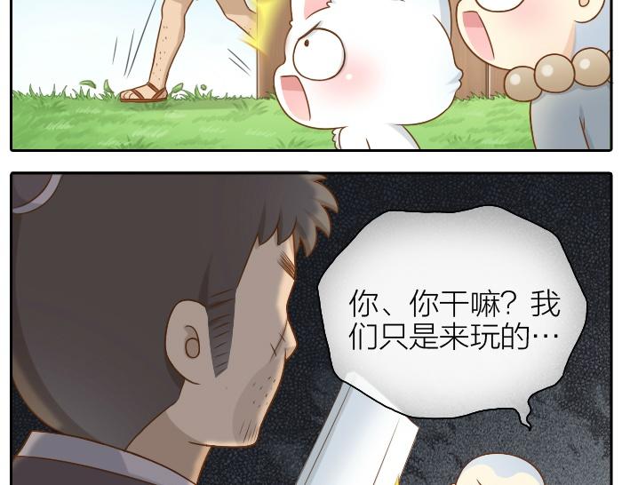 第45话 没事，你还有我！-第45话