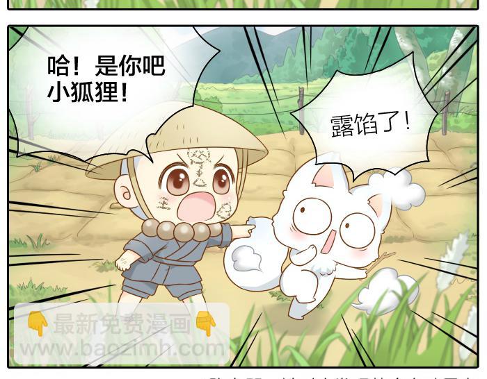 第47话 小狐狸失踪了-第47话