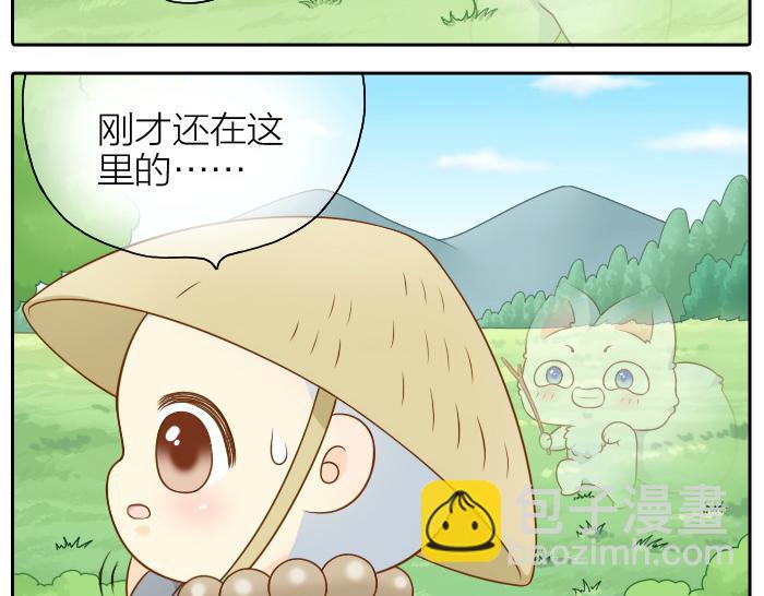 第47话 小狐狸失踪了-第47话