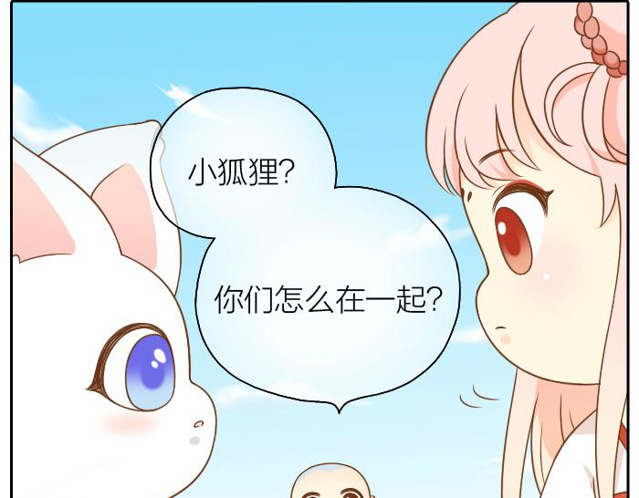 第51话 为了救人，尾巴你拿走吧！-第51话