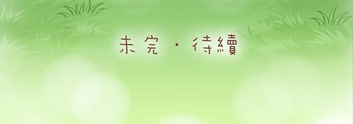 第51话 为了救人，尾巴你拿走吧！-第51话