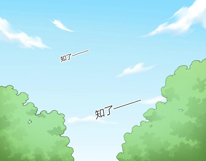 第51话 为了救人，尾巴你拿走吧！-第51话