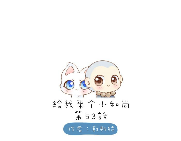 第53话 你们在干什么！-第53话