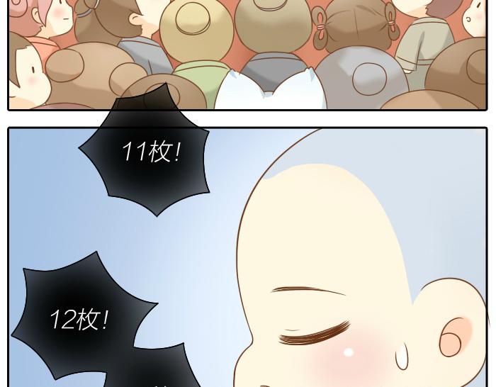 第53话 你们在干什么！-第53话