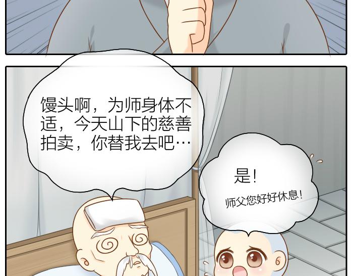 第53话 你们在干什么！-第53话