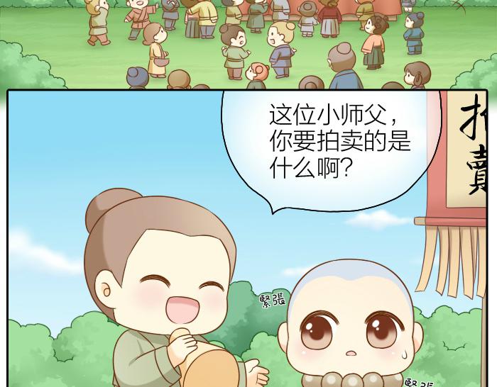 第53话 你们在干什么！-第53话