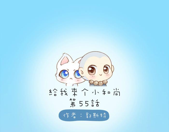 第55话 捆绑红线-第55话