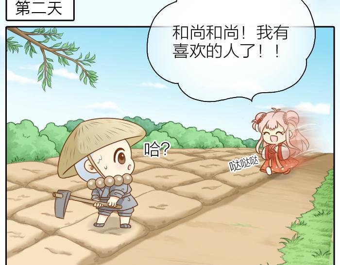 第55话 捆绑红线-第55话