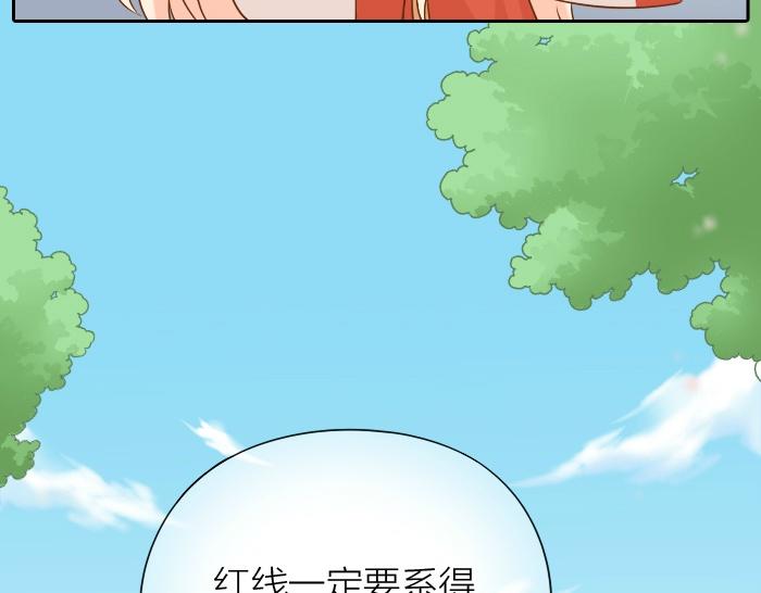 第55话 捆绑红线-第55话